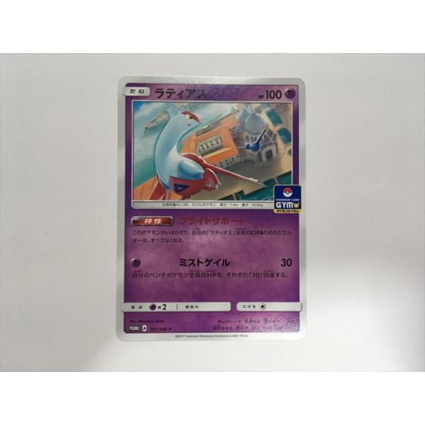 Pokemon（ポケモン） M735【ポケモン カード】 ラティアス 101/SM-P