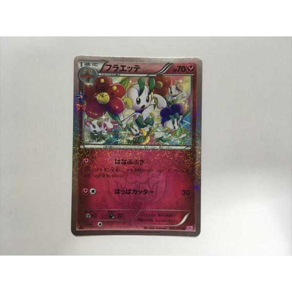Pokemon（ポケモン） P86【ポケモン カード】 フラエッテ 022/032 CP3