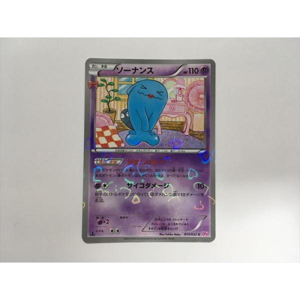 Pokemon（ポケモン） P154【ポケモン カード】 ソーナンス 013/032 CP3