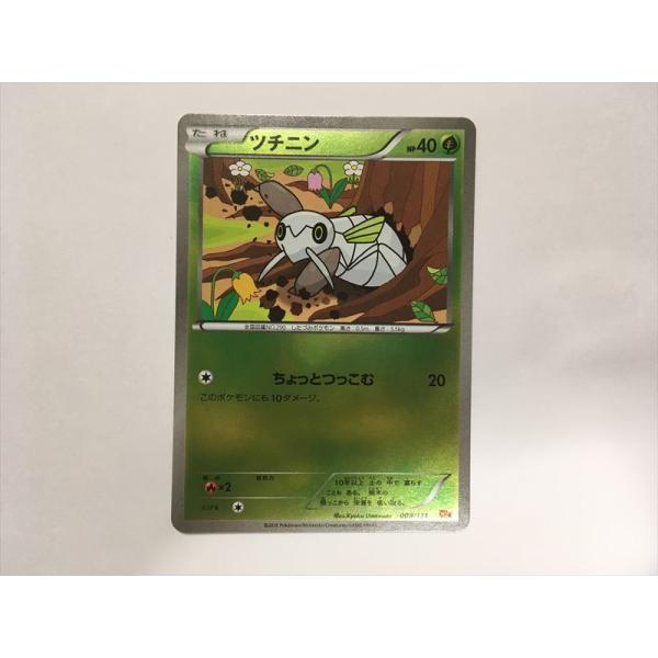 Pokemon（ポケモン） F157【ポケモン カード】 ツチニン 008/131 CP4
