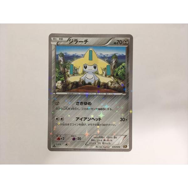 Pokemon（ポケモン） F252【ポケモン カード】 ジラーチ 026/036 CP5