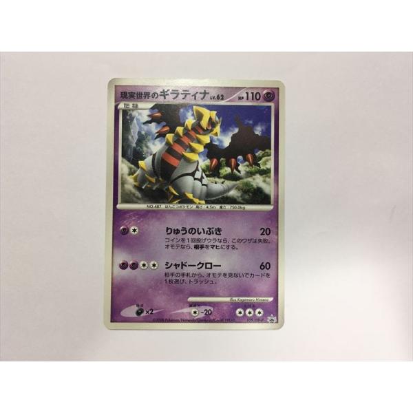 Pokemon（ポケモン） F296【ポケモン カード】 現実世界のギラティナ