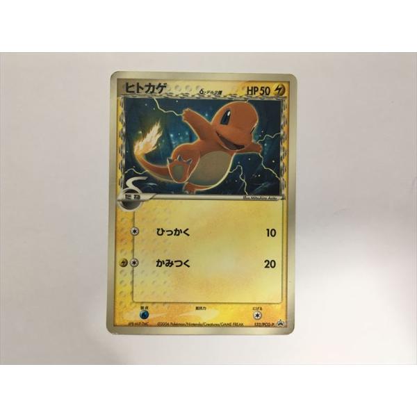 Pokemon（ポケモン） F366【ポケモン カード】 ヒトカゲ 132/PCG-P