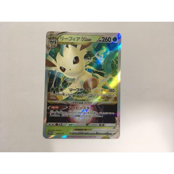 Pokemon（ポケモン） F390【ポケモン カード】 リーフィアVSTAR 269
