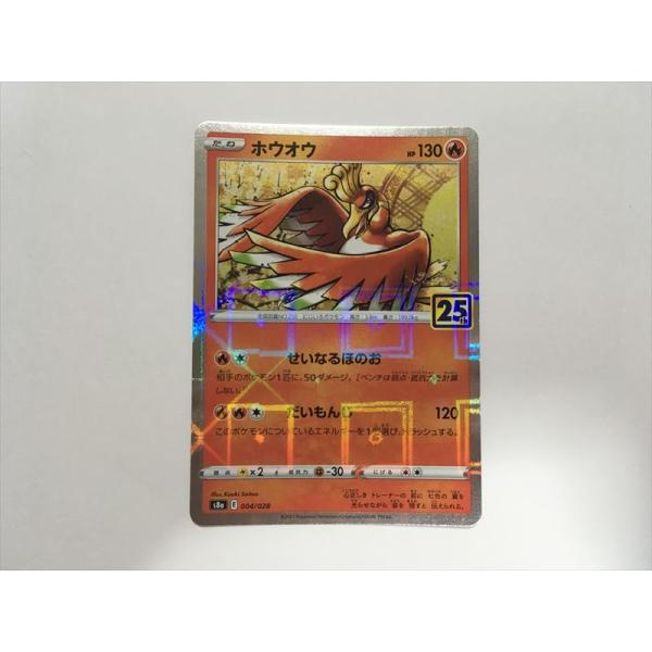 Pokemon（ポケモン） G298【ポケモン カード】 ホウオウ s8a 004/028