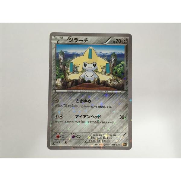 Pokemon（ポケモン） C193【ポケモン カード】 CP5 026/036 ジラーチ