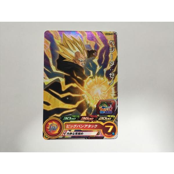 ドラゴンボールヒーローズP スーパードラゴンボールヒーローズ J186【ドラゴンボールヒーローズ