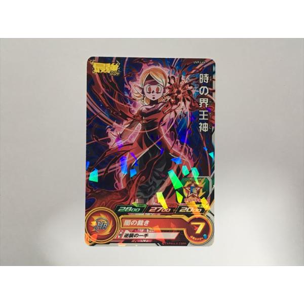 スーパードラゴンボールヒーローズ J291【ドラゴンボールヒーローズ