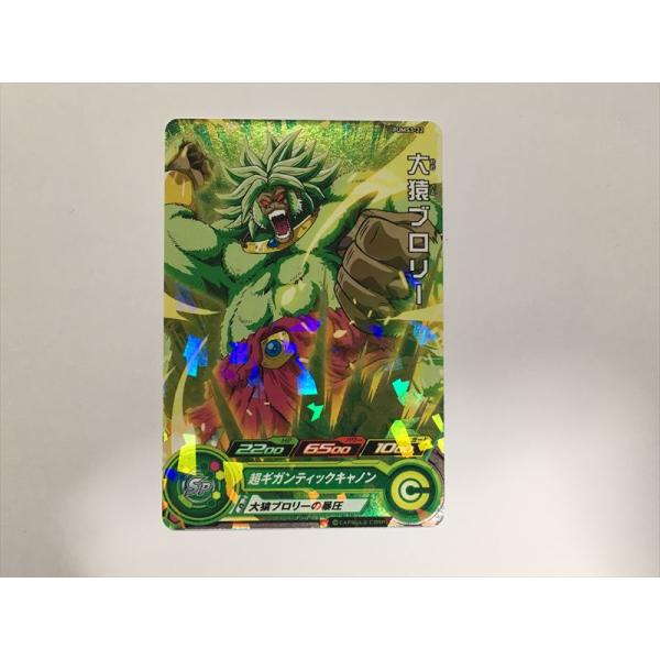 スーパードラゴンボールヒーローズ J296【ドラゴンボールヒーローズ