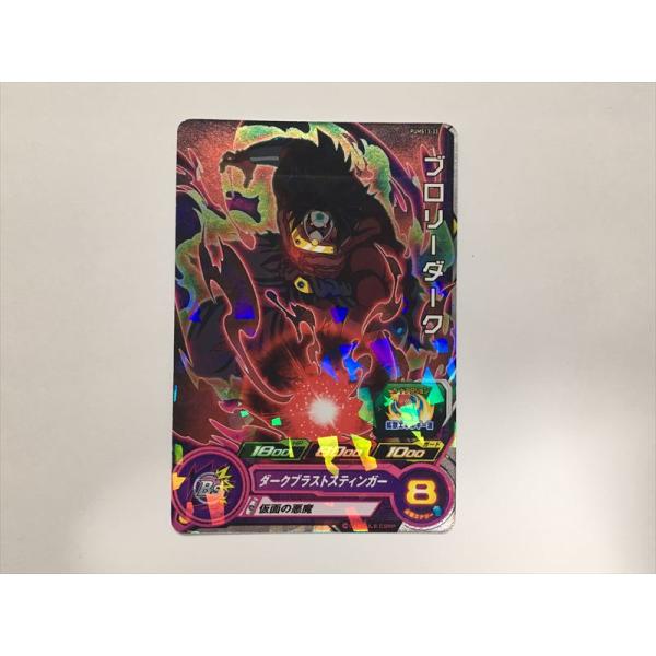 スーパードラゴンボールヒーローズ J374【ドラゴンボールヒーローズ