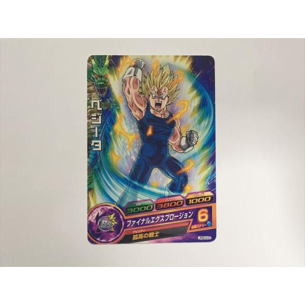 スーパードラゴンボールヒーローズ D260【ドラゴンボールヒーローズ