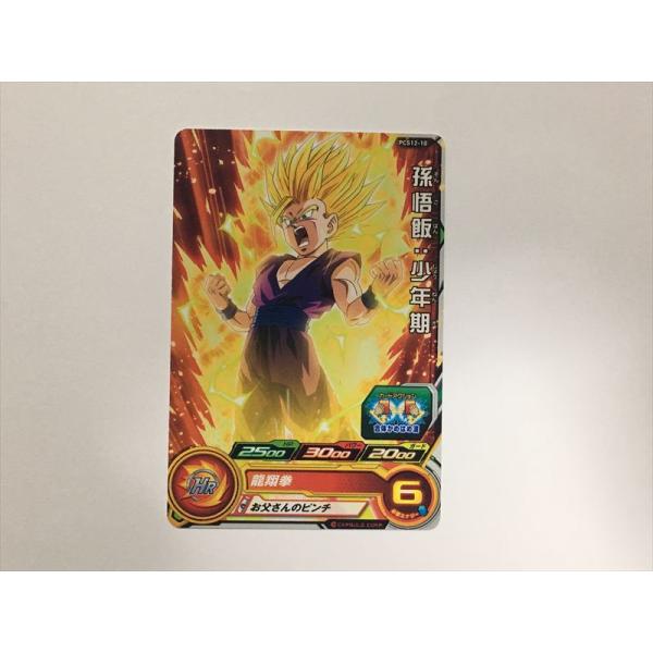 ロ*ー様 2022年 スーパードラゴンボールヒーローズ 孫悟飯カード2枚セット スーパードラゴンボールヒーローズ D270【ドラゴンボールヒーローズ