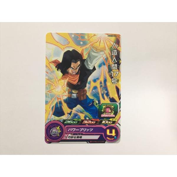 ドラゴンボール　カードダス  スペシャルカード　悟空　人造人間 ドラゴンボールカードダス スペシャルカード悟空人造人間