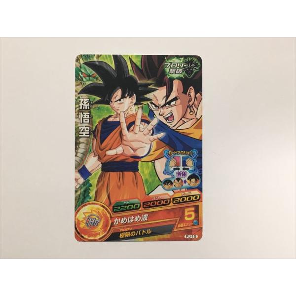 スーパードラゴンボールヒーローズ D503【ドラゴンボールヒーローズ