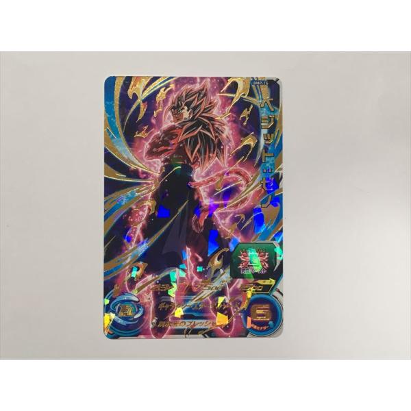 スーパードラゴンボールヒーローズ G43【ドラゴンボールヒーローズ