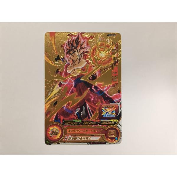 スーパードラゴンボールヒーローズ G48【ドラゴンボールヒーローズ