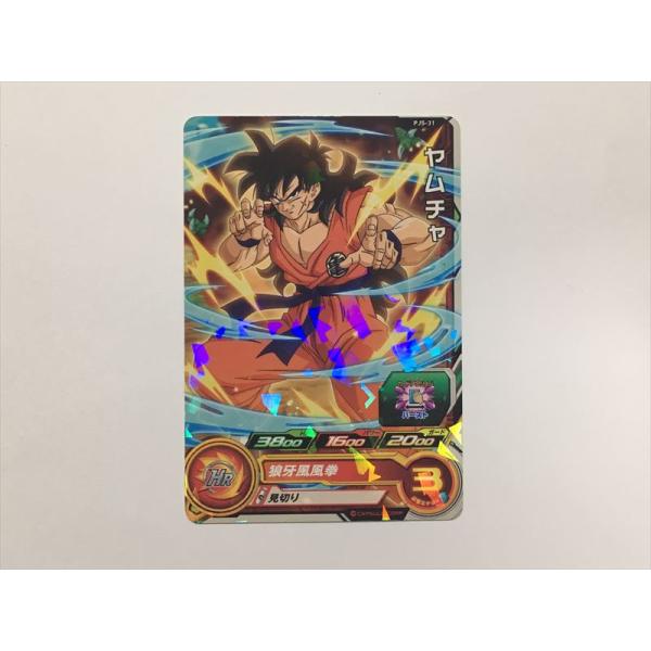 スーパードラゴンボールヒーローズ G306【ドラゴンボールヒーローズ