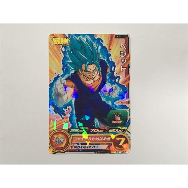 スーパードラゴンボールヒーローズ G320【ドラゴンボールヒーローズ