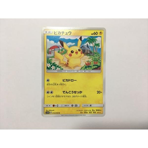 Pokemon（ポケモン） W41【ポケモン カード】 ピカチュウ sm4a 015/050
