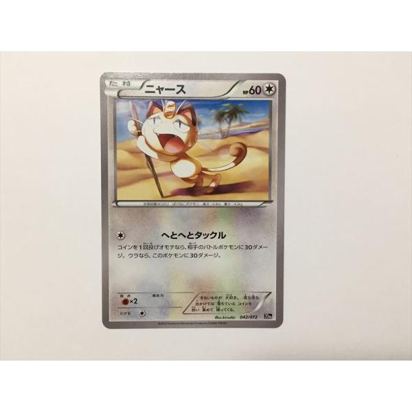 PSA10】ニャース 042/072 20th PSA10】ニャース 042/072 20th - メルカリ