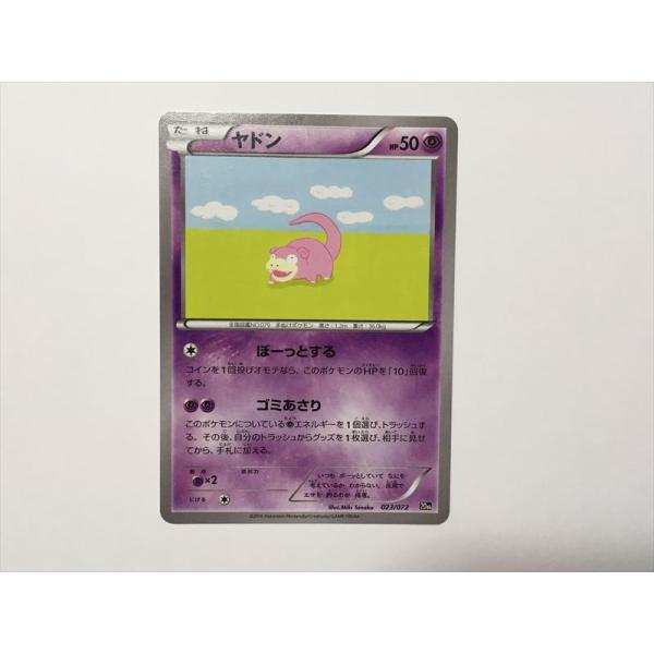 ポケカ ヤドン 023/072 20th ノーマル Pokemon（ポケモン） W154【ポケモン カード】 ヤドン 023/072 [20th