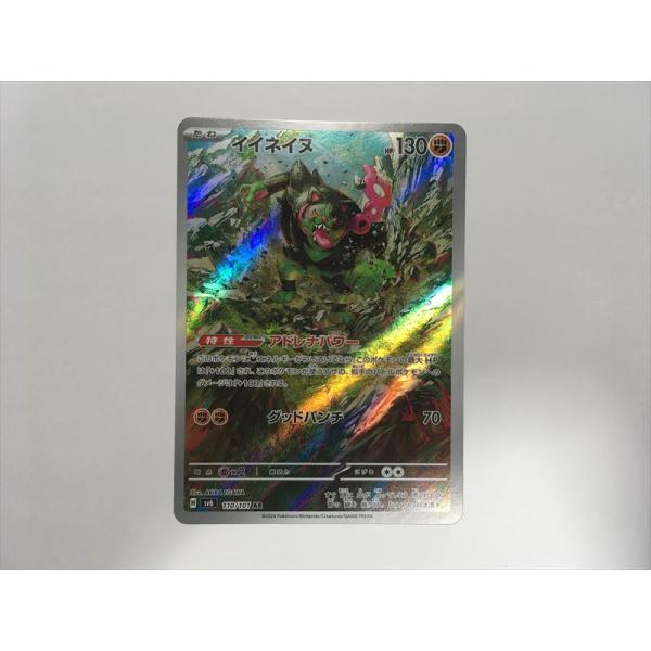 Pokemon（ポケモン） ZA393【ポケモン カード】 イイネイヌ 110/101