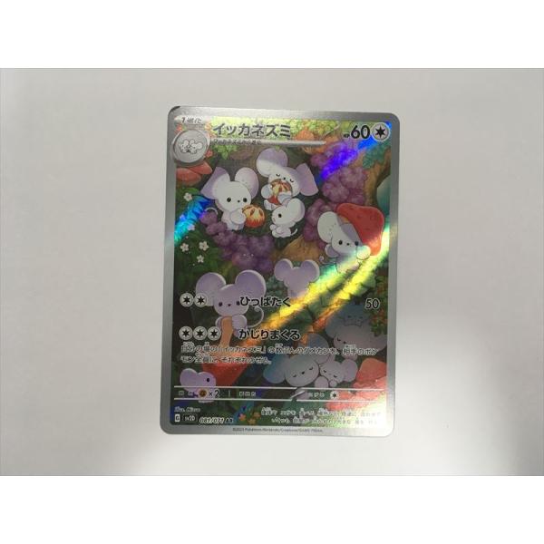 ポケモンカード レアなやつ中心 Pokemon（ポケモン） ZA426【ポケモン カード】 イッカネズミ 081/071