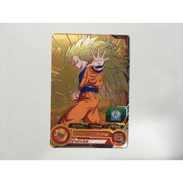 ① スーパー ドラゴンボールヒーローズ プロモ Pのみ スーパードラゴンボールヒーローズ B285【ドラゴンボールヒーローズ