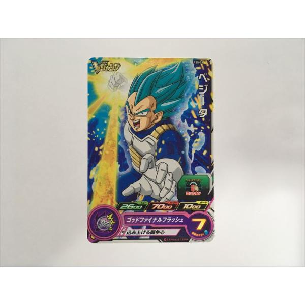 スーパードラゴンボールヒーローズ B325【ドラゴンボールヒーローズ