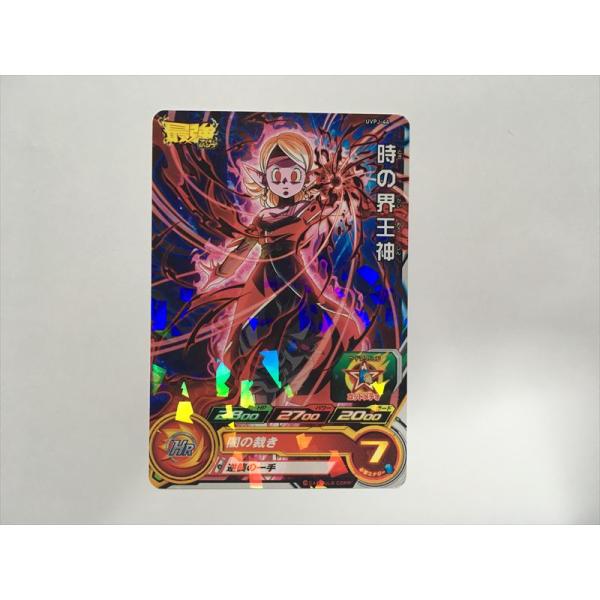 スーパードラゴンボールヒーローズ B344【ドラゴンボールヒーローズ