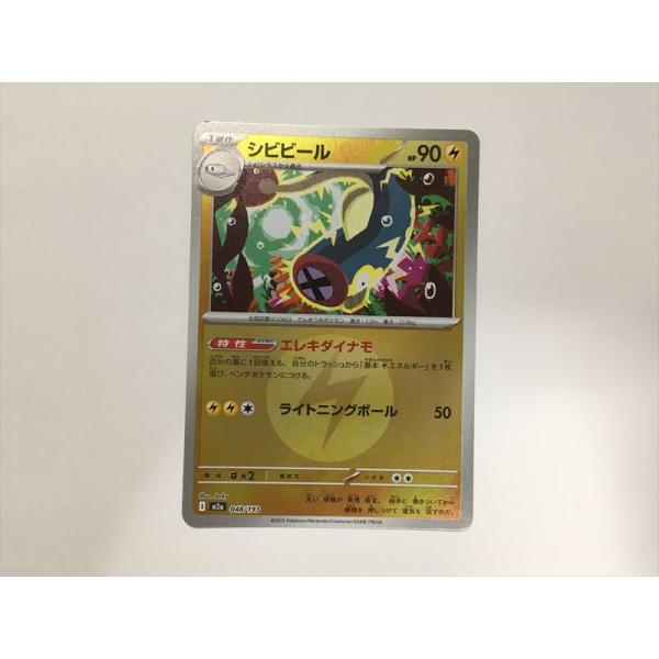 ポケカ EBB 99枚 まとめ売り 11月30日まで期間限定 Pokemon（ポケモン） K119【ポケモン カード】 シビビール 雷