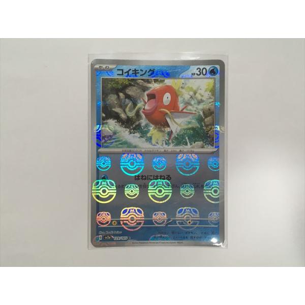 Pokemon（ポケモン） K258【ポケモン カード】 コイキング マスター