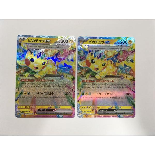 Pokemon（ポケモン） O244【ポケモン カード】 ピカチュウex M2a 044