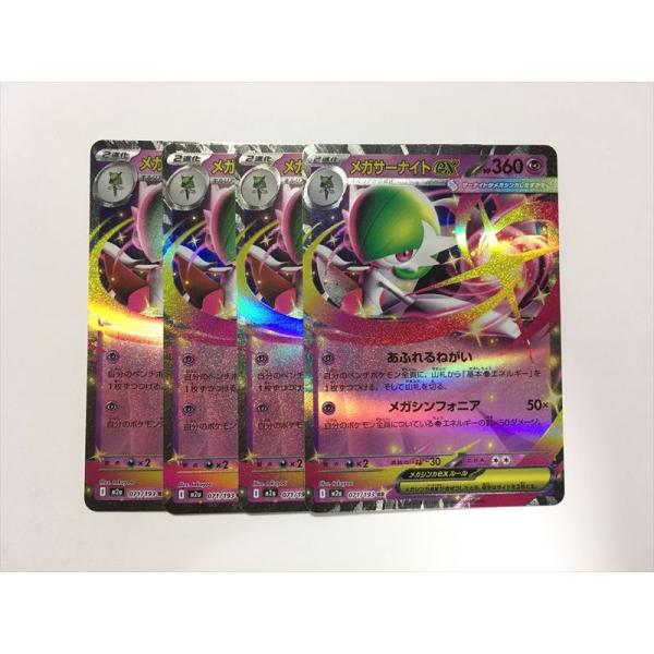 Pokemon（ポケモン） I253【ポケモン カード】 メガサーナイトex RR