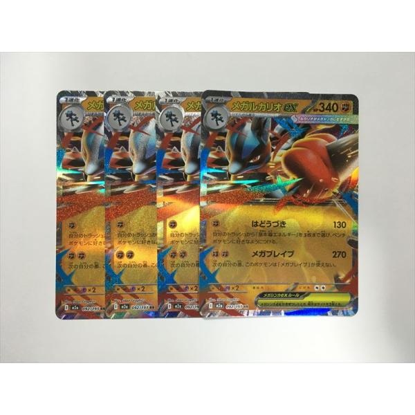 Pokemon（ポケモン） I390【ポケモン カード】 メガルカリオex M2a 092