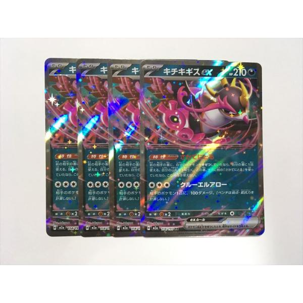 Pokemon（ポケモン） I393【ポケモン カード】 キチキギスex H M2a 114