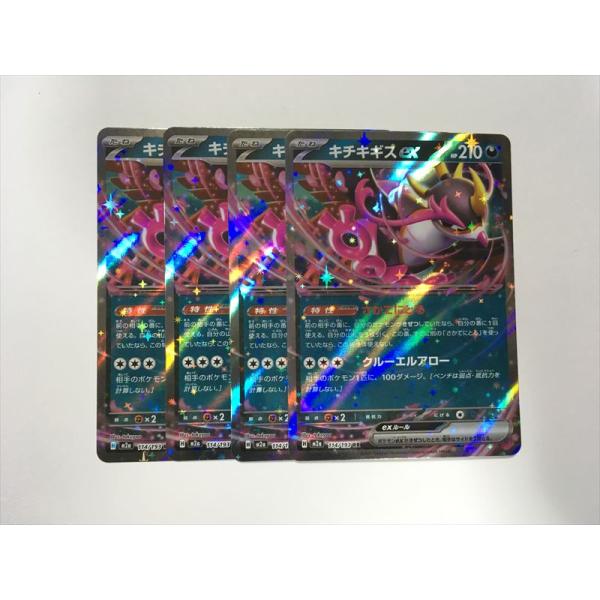 Pokemon（ポケモン） I410【ポケモン カード】 キチキギスex H M2a 114