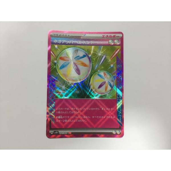 Pokemon（ポケモン） F269【ポケモン カード】 ネオアッパーエネルギー