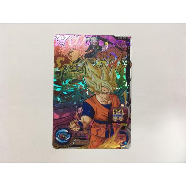 スーパードラゴンボールヒーローズ B363【ドラゴンボールヒーローズ