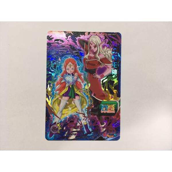 スーパードラゴンボールヒーローズ B372【ドラゴンボールヒーローズ