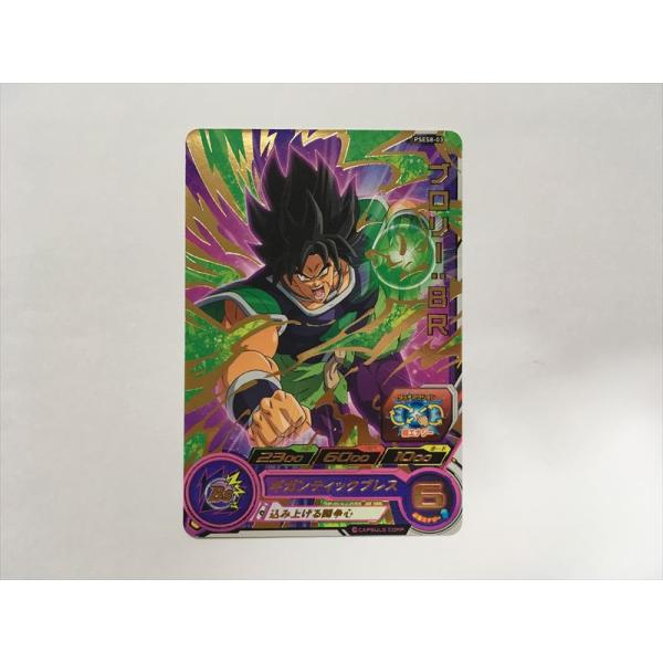 ブロリー  P ドラゴンボールZ Xキーパーズ」超サイヤ人ブロリーが参戦。新年