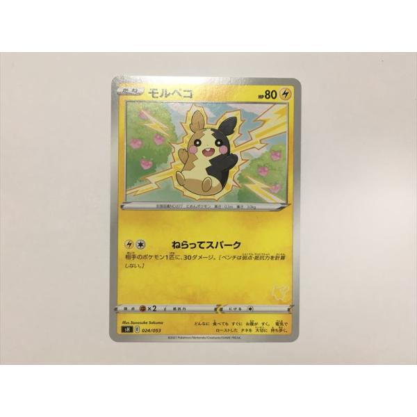 Pokemon（ポケモン） C224【ポケモン カード】 モルペコ 024/053 SH