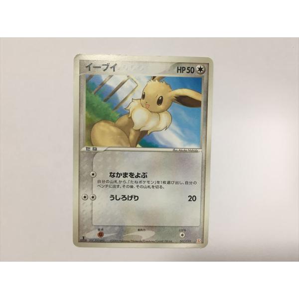ポケモンカード イーブイ 007/015 E ① Pokemon（ポケモン） G70【ポケモン カード】 イーブイ 007/015 1st