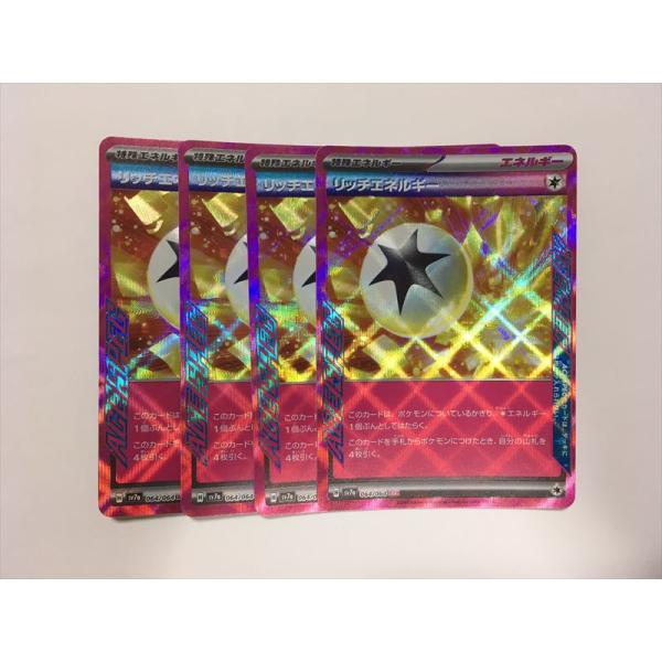 Pokemon（ポケモン） ZD17【ポケモン カード】 リッチエネルギー 064
