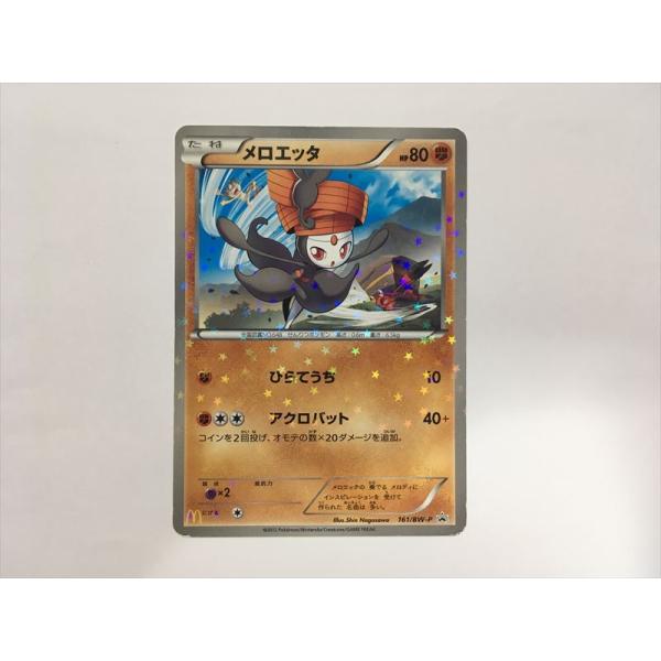 Pokemon（ポケモン） ZD47【ポケモン カード】 メロエッタ