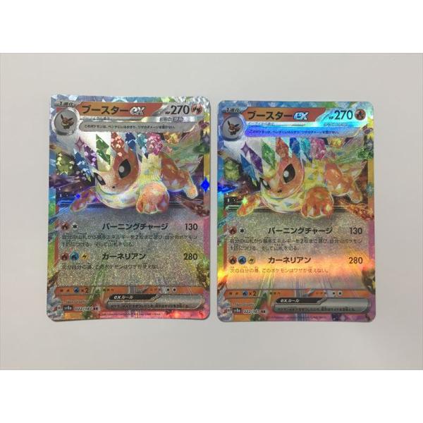 Pokemon（ポケモン） B374【ポケモン カード】 ブースターex RR sv8a