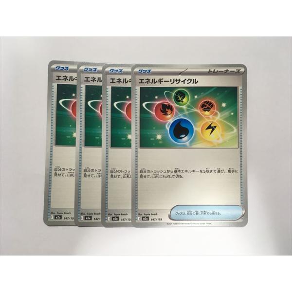 ポケモンカード エネルギーリサイクル 、ポケモンいれかえUR2枚まとめ売り Pokemon（ポケモン） D212【ポケモン カード】 エネルギーリサイクル