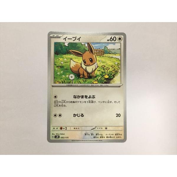 Pokemon（ポケモン） F252【ポケモン カード】 イーブイ 093/175 svM