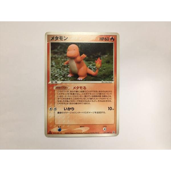 Pokemon（ポケモン） F336【ポケモン カード】 メタモン メタモる