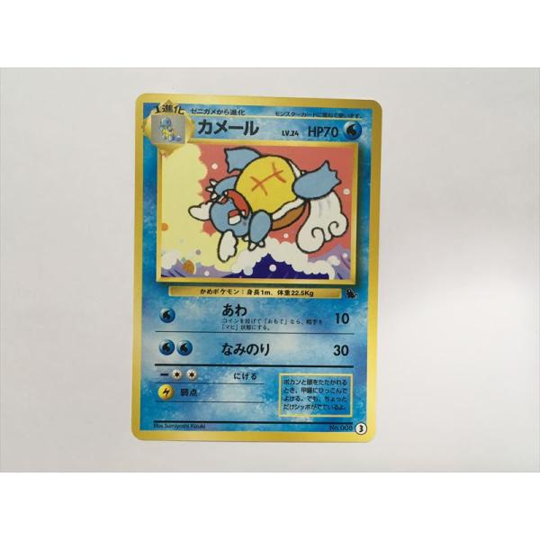 Pokemon（ポケモン） ZC35【ポケモン カード】 カメール No008